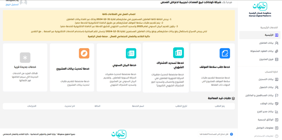Dhaman for Projects